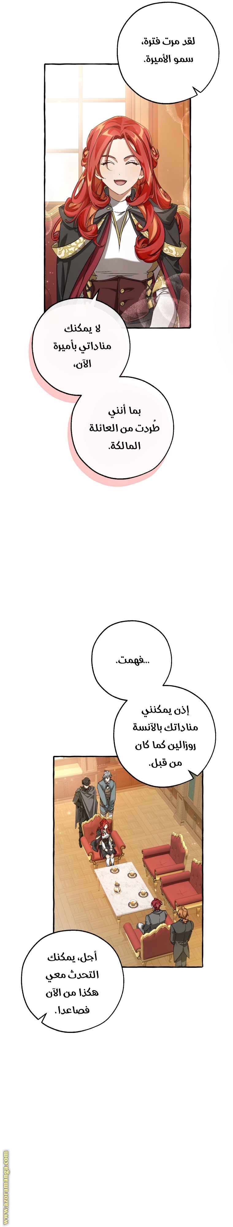 Read Trash of the Count's Family AR Manga Online