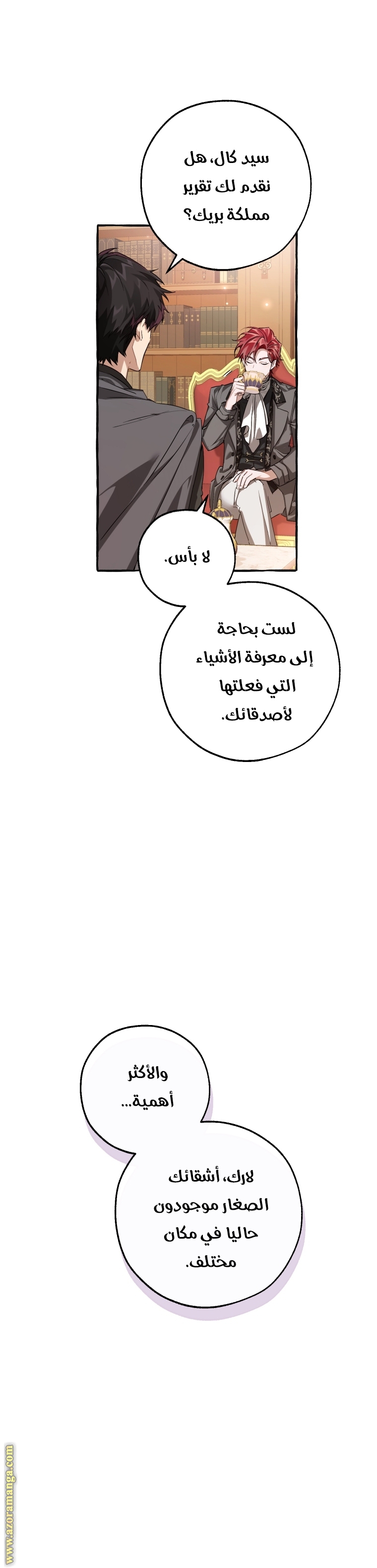 Read Trash of the Count's Family AR Manga Online