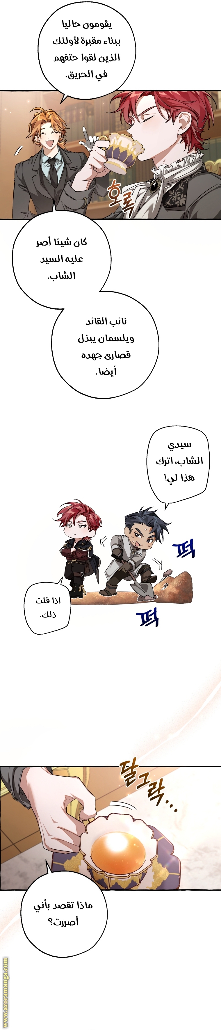 Read Trash of the Count's Family AR Manga Online