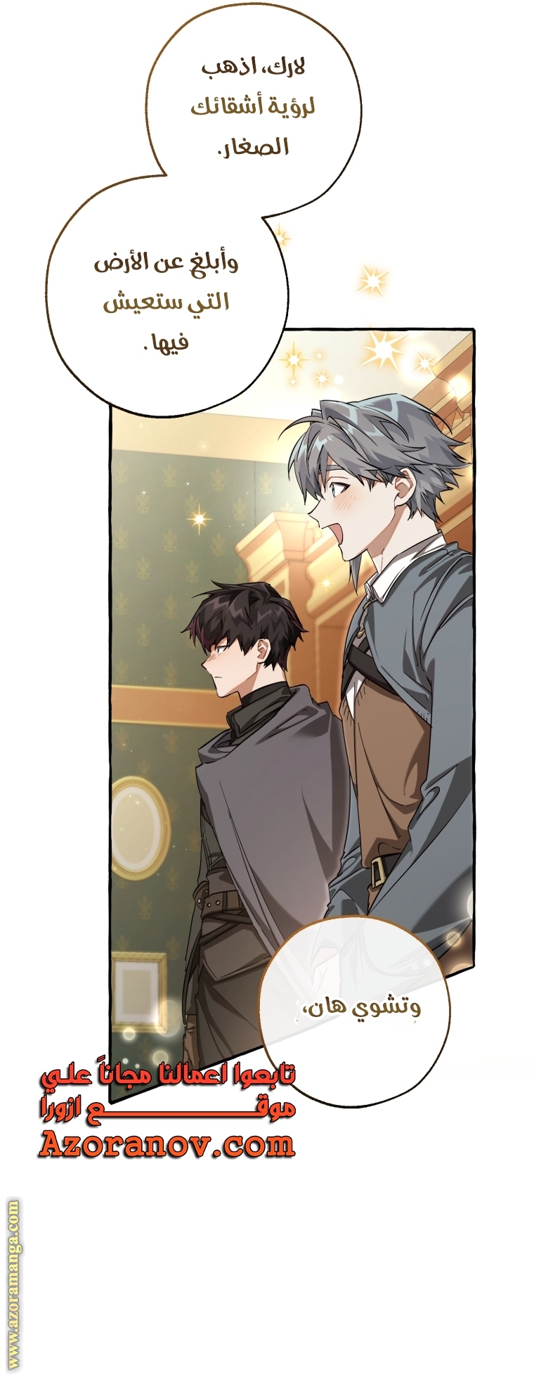 Read Trash of the Count's Family AR Manga Online