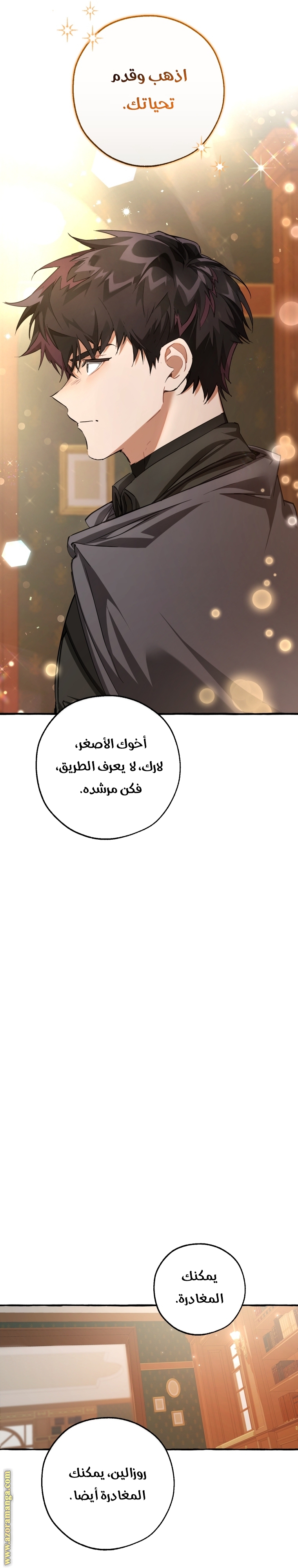 Read Trash of the Count's Family AR Manga Online