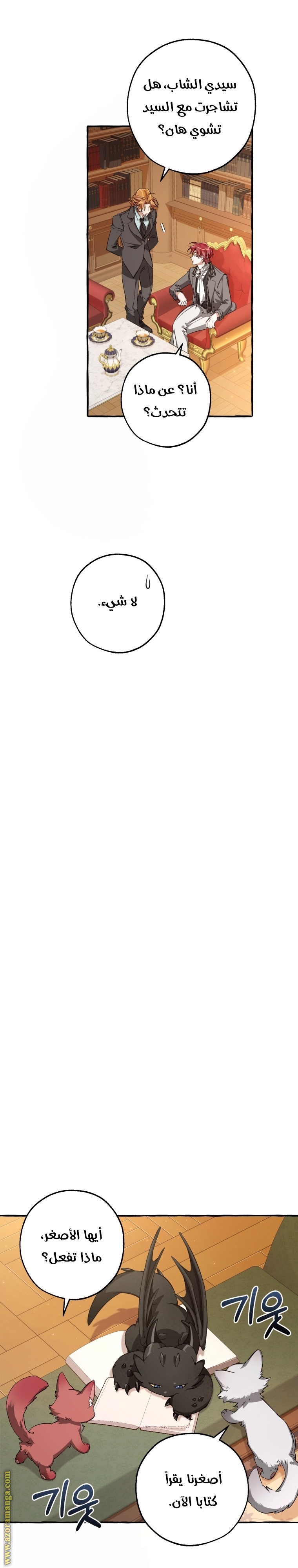 Read Trash of the Count's Family AR Manga Online