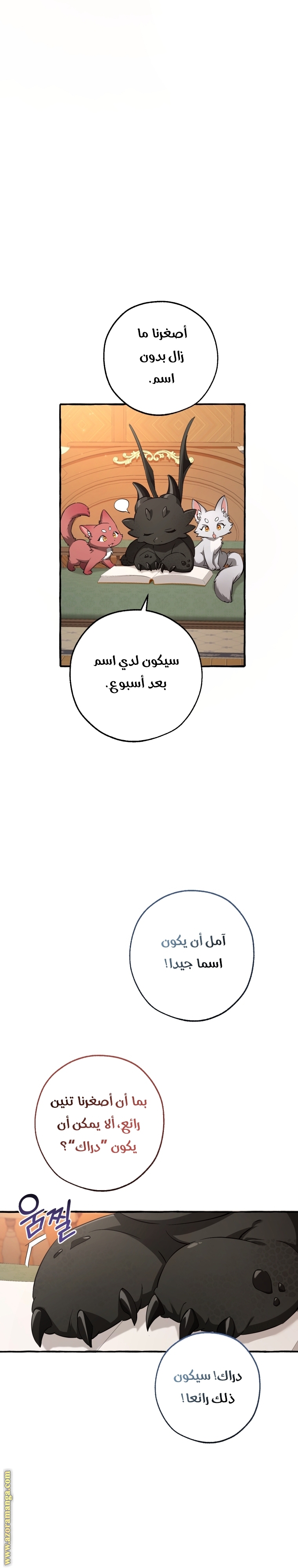 Read Trash of the Count's Family AR Manga Online