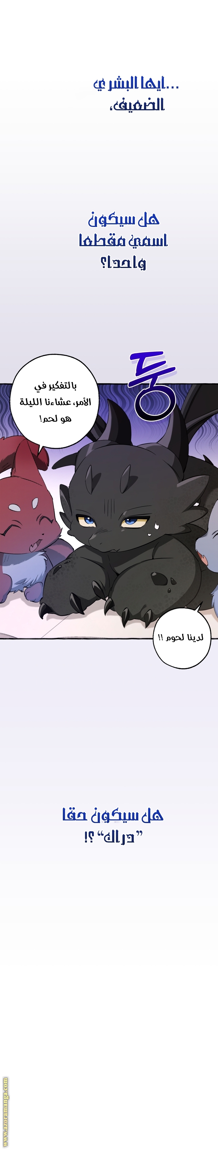 Read Trash of the Count's Family AR Manga Online