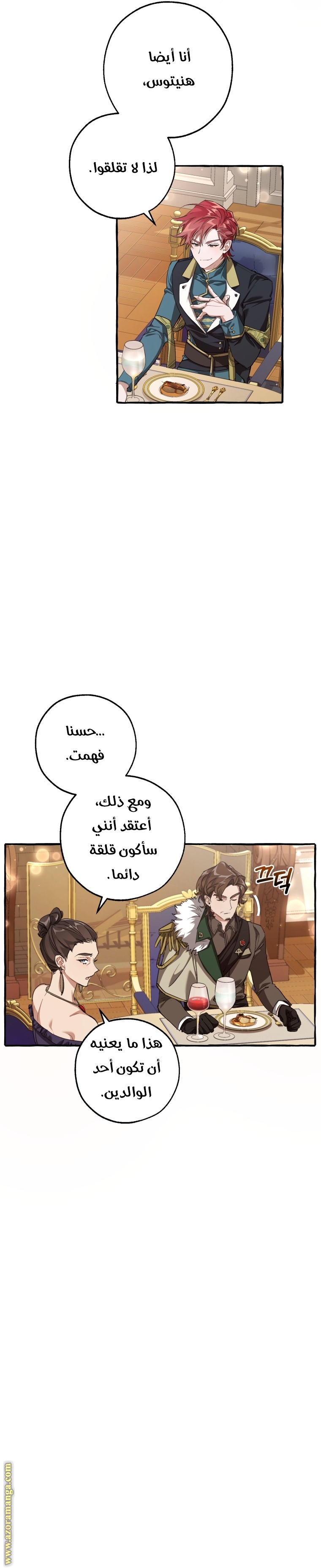 Read Trash of the Count's Family AR Manga Online