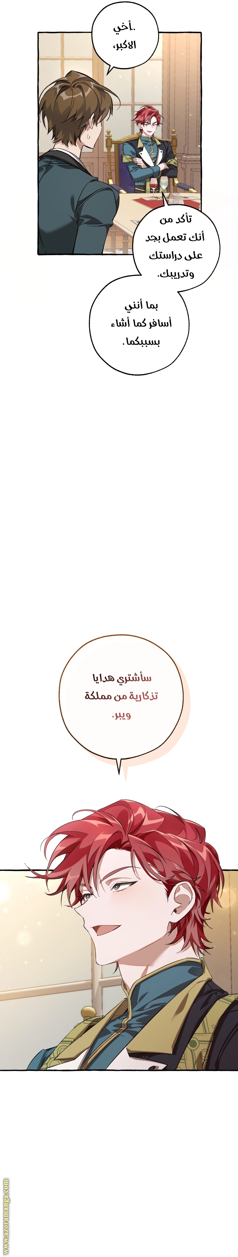 Read Trash of the Count's Family AR Manga Online