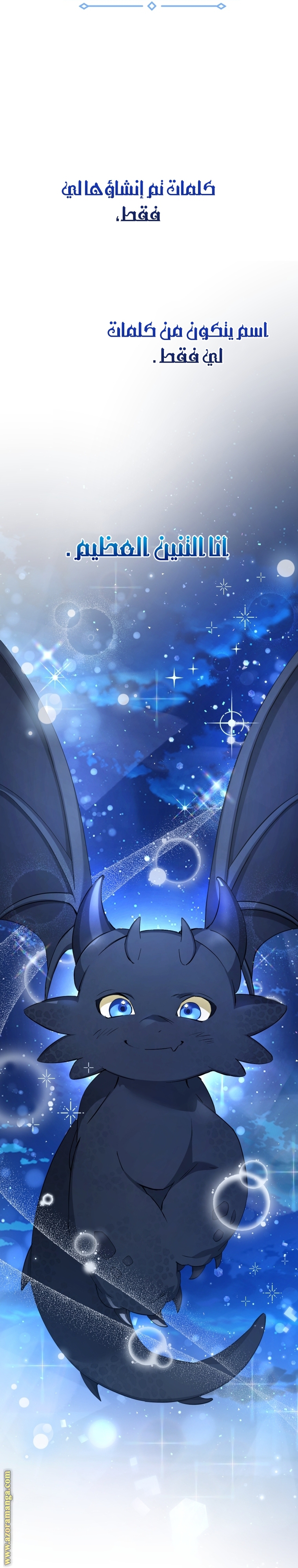 Read Trash of the Count's Family AR Manga Online