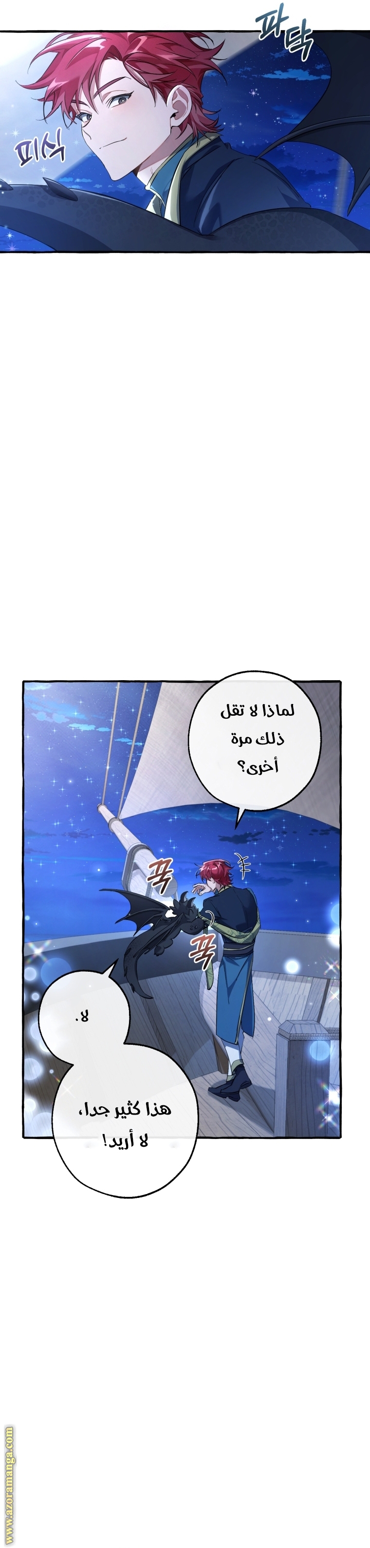 Read Trash of the Count's Family AR Manga Online