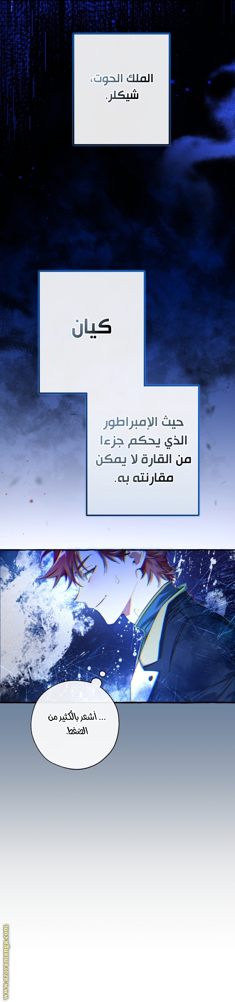 Read Trash of the Count's Family AR Manga Online