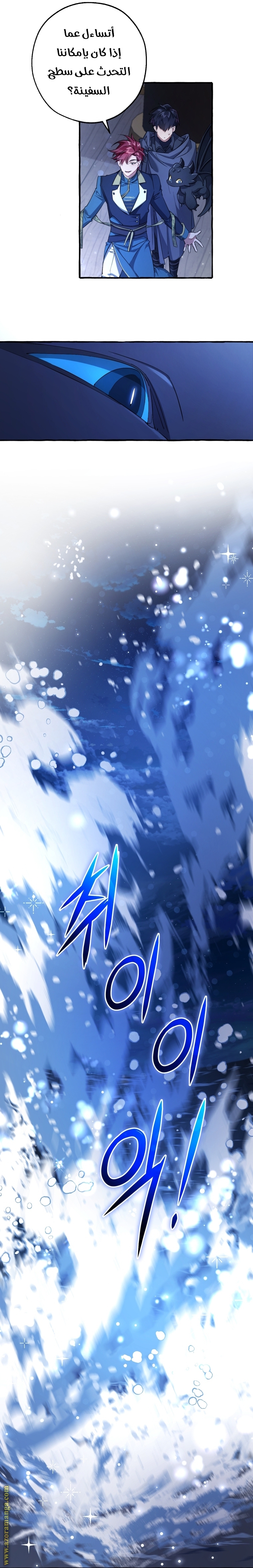 Read Trash of the Count's Family AR Manga Online