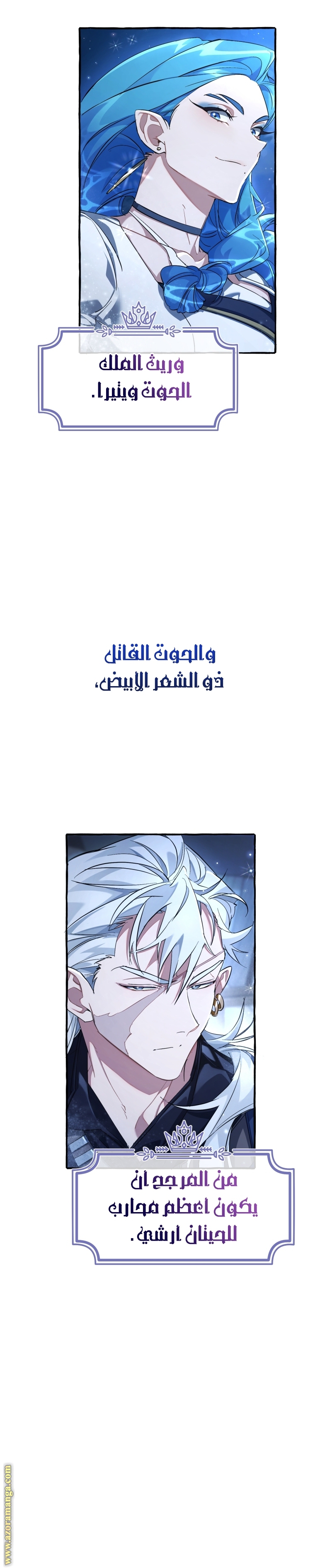 Read Trash of the Count's Family AR Manga Online