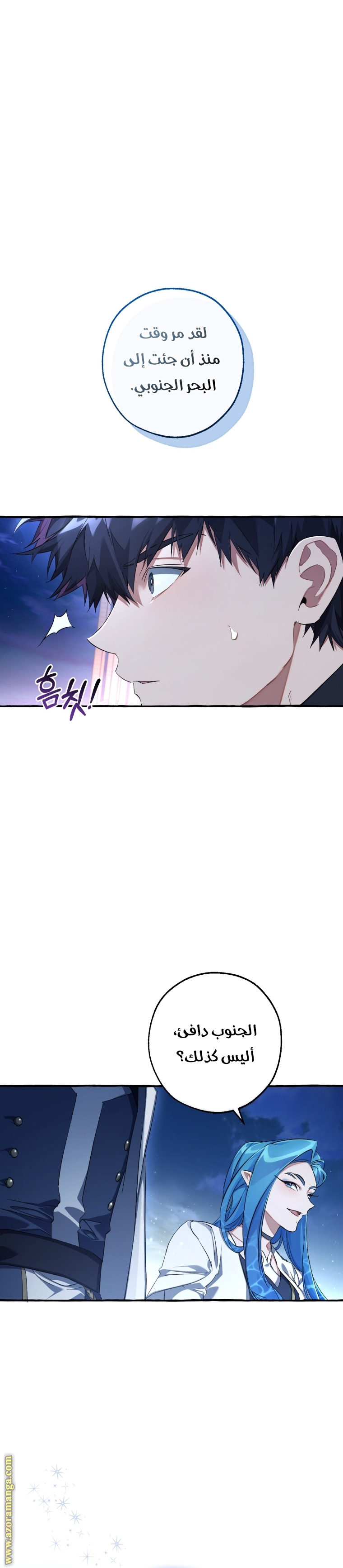 Read Trash of the Count's Family AR Manga Online