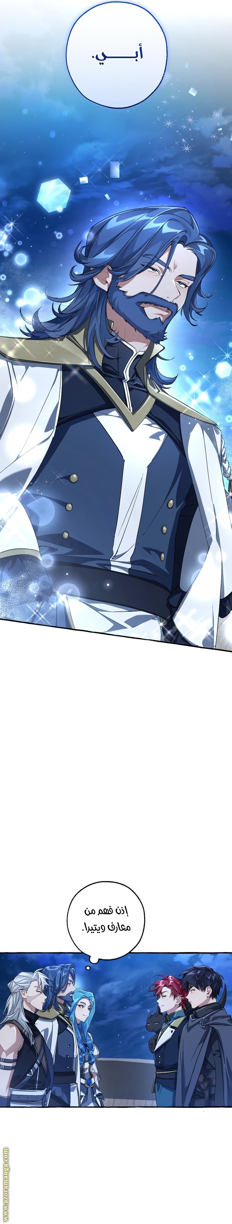 Read Trash of the Count's Family AR Manga Online