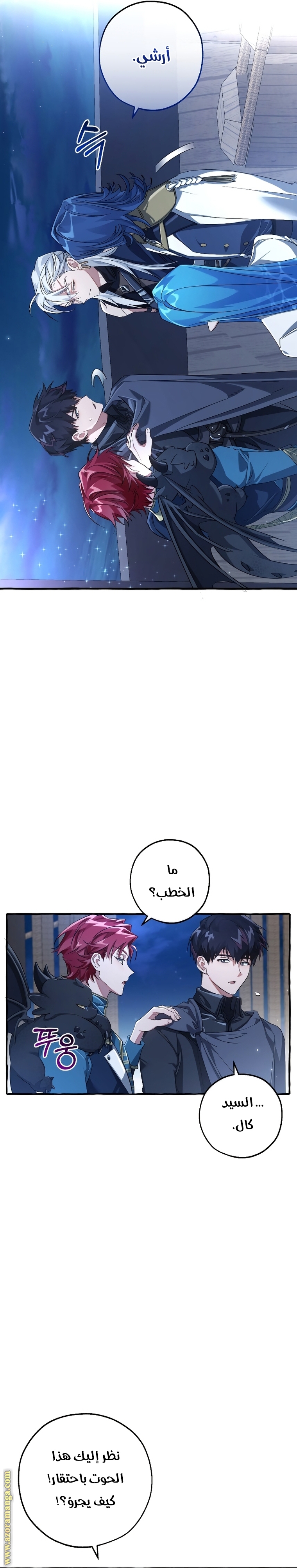 Read Trash of the Count's Family AR Manga Online