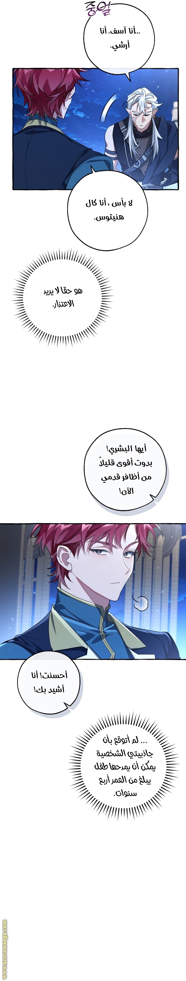 Read Trash of the Count's Family AR Manga Online