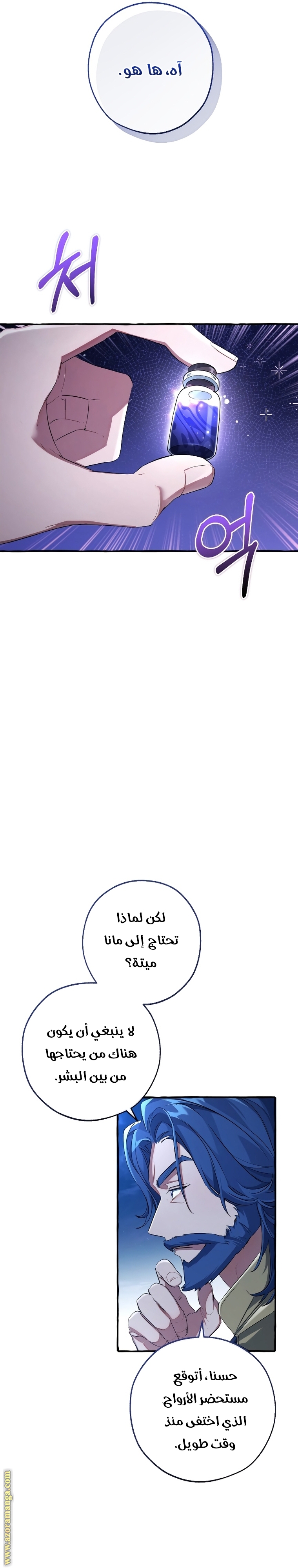 Read Trash of the Count's Family AR Manga Online