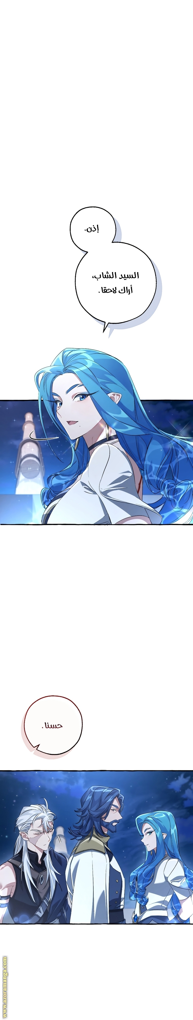 Read Trash of the Count's Family AR Manga Online