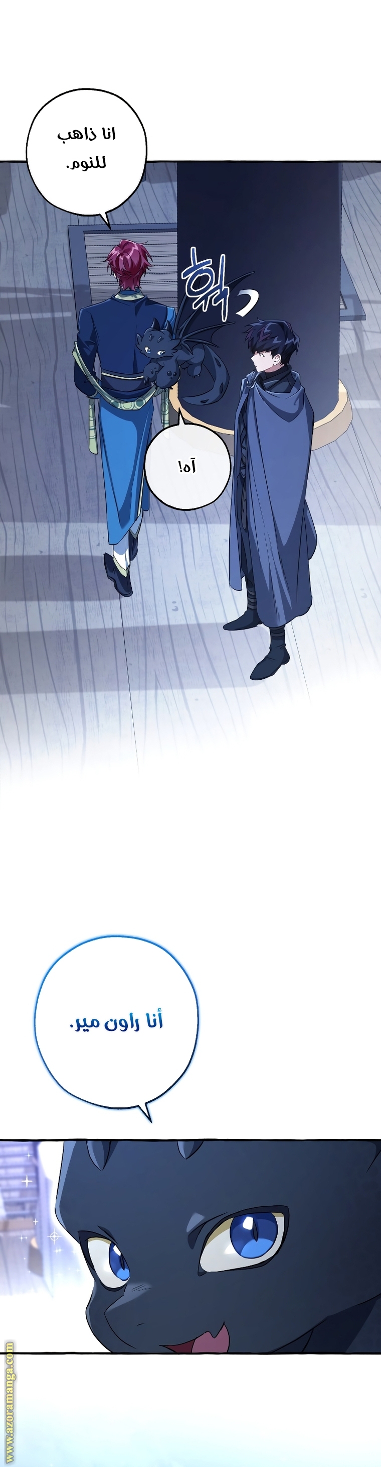 Read Trash of the Count's Family AR Manga Online