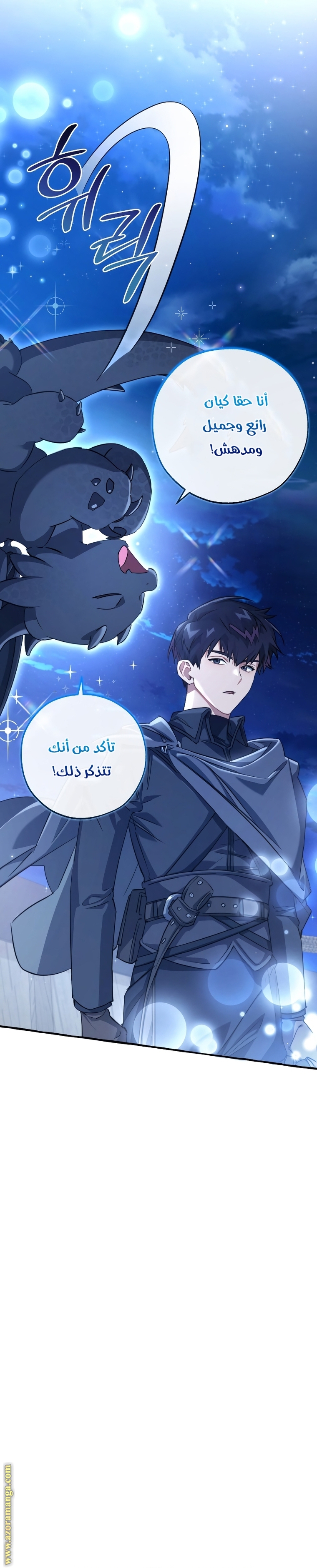 Read Trash of the Count's Family AR Manga Online