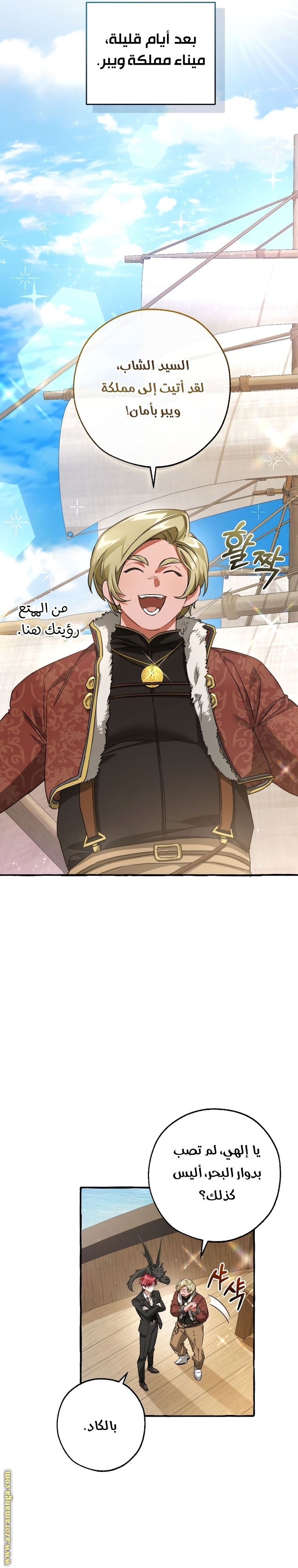 Read Trash of the Count's Family AR Manga Online