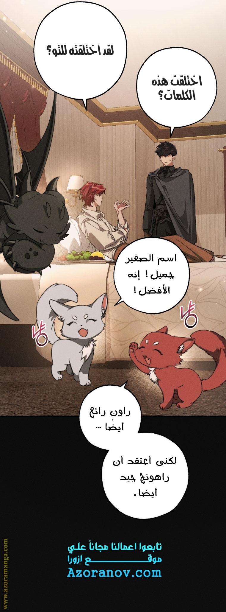 Read Trash of the Count's Family AR Manga Online