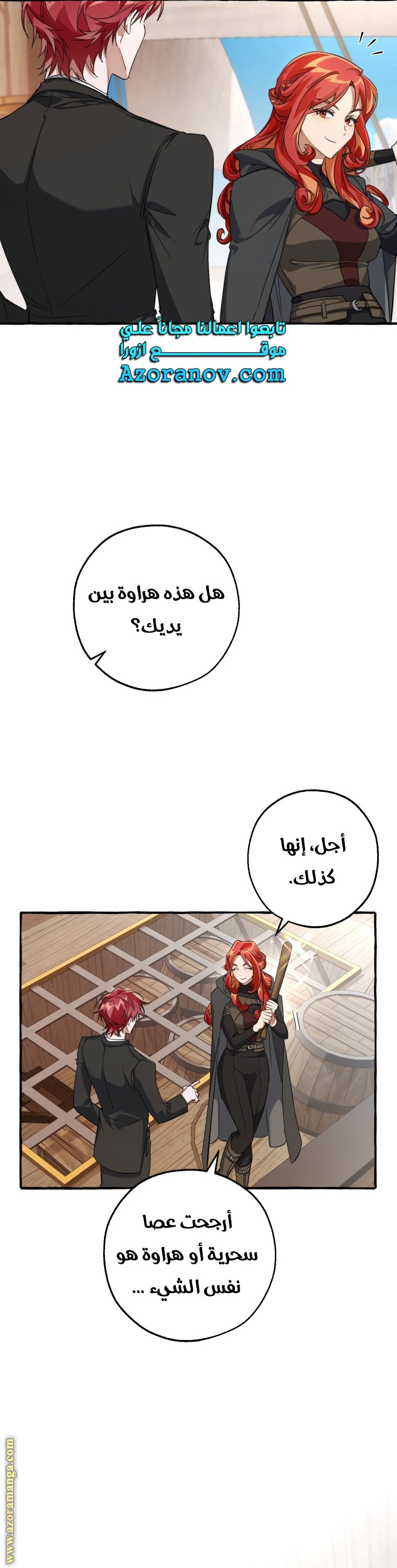 Read Trash of the Count's Family AR Manga Online