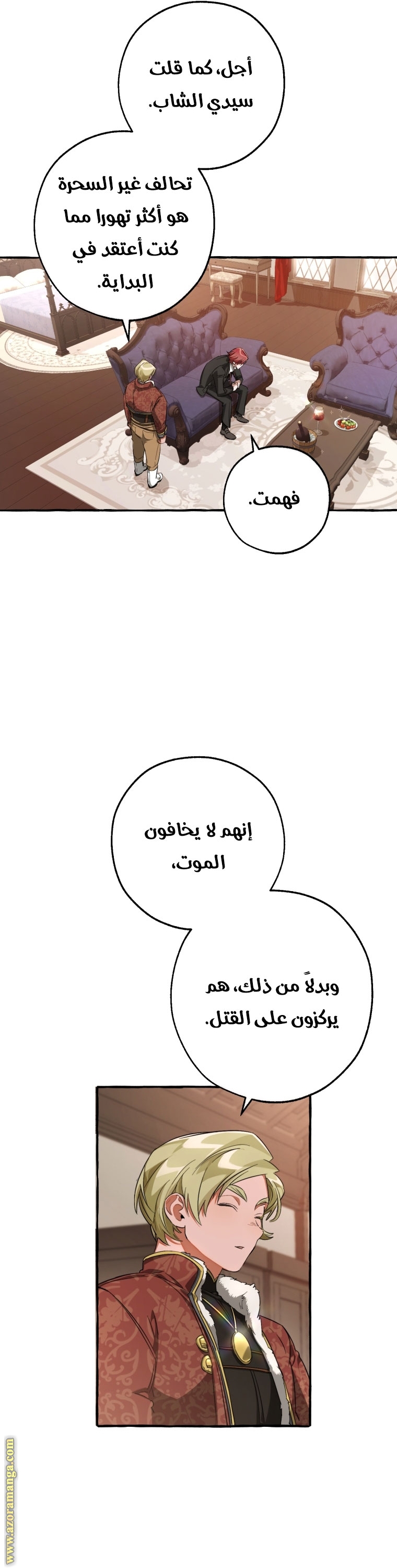 Read Trash of the Count's Family AR Manga Online