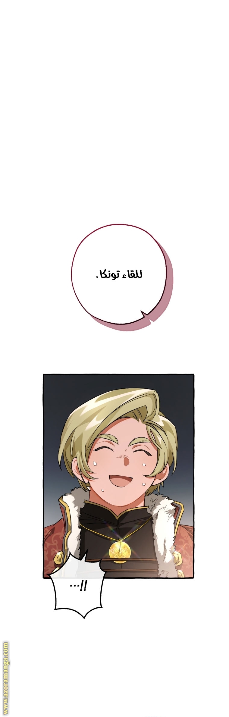 Read Trash of the Count's Family AR Manga Online