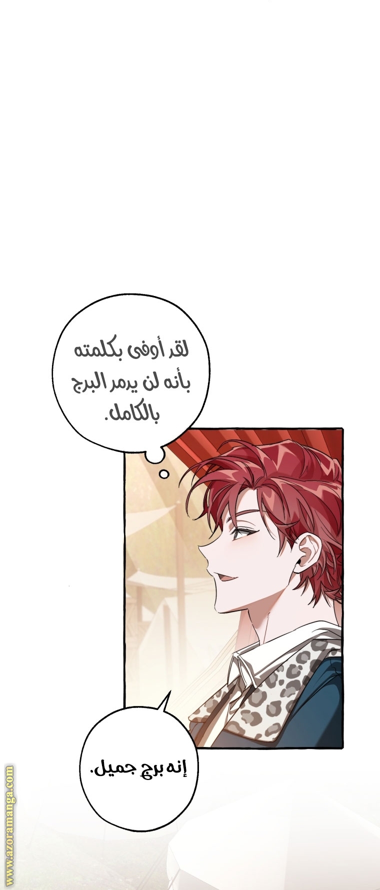 Read Trash of the Count's Family AR Manga Online