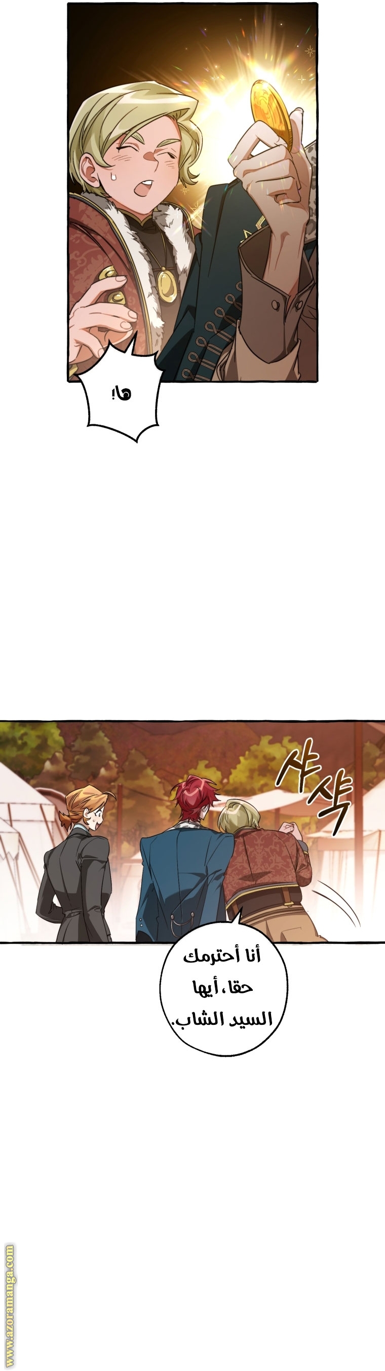 Read Trash of the Count's Family AR Manga Online