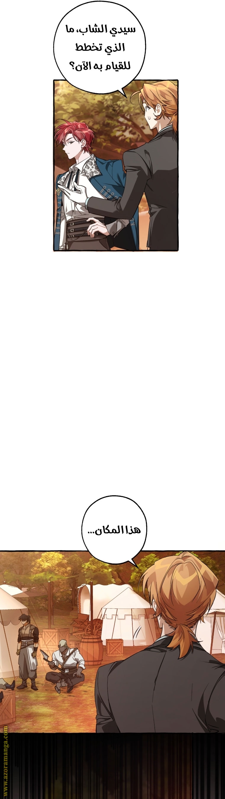 Read Trash of the Count's Family AR Manga Online