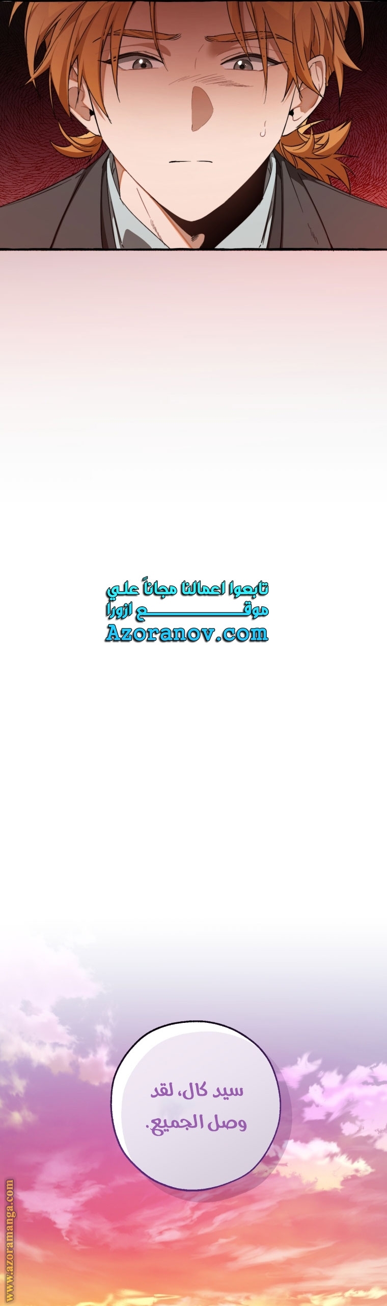 Read Trash of the Count's Family AR Manga Online