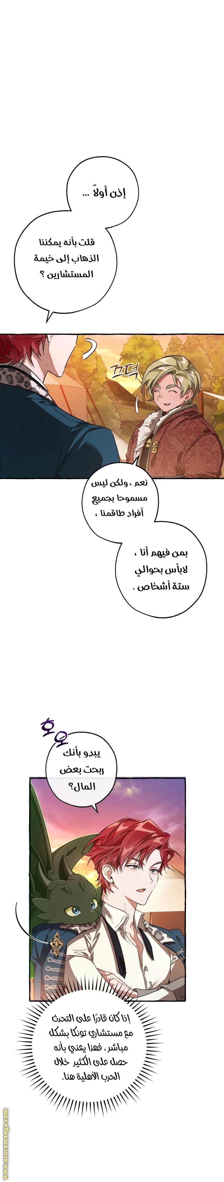 Read Trash of the Count's Family AR Manga Online