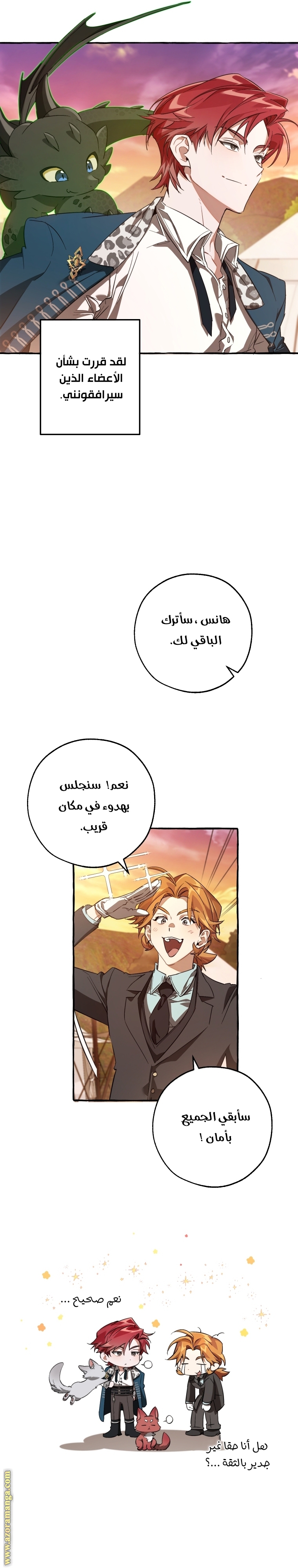 Read Trash of the Count's Family AR Manga Online