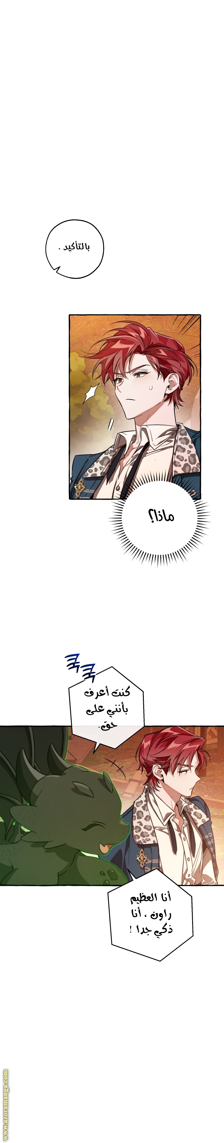 Read Trash of the Count's Family AR Manga Online