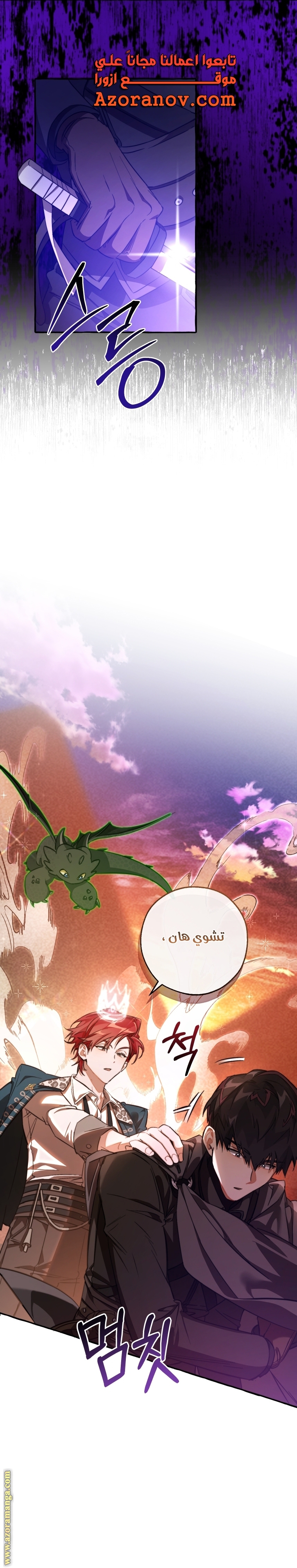 Read Trash of the Count's Family AR Manga Online