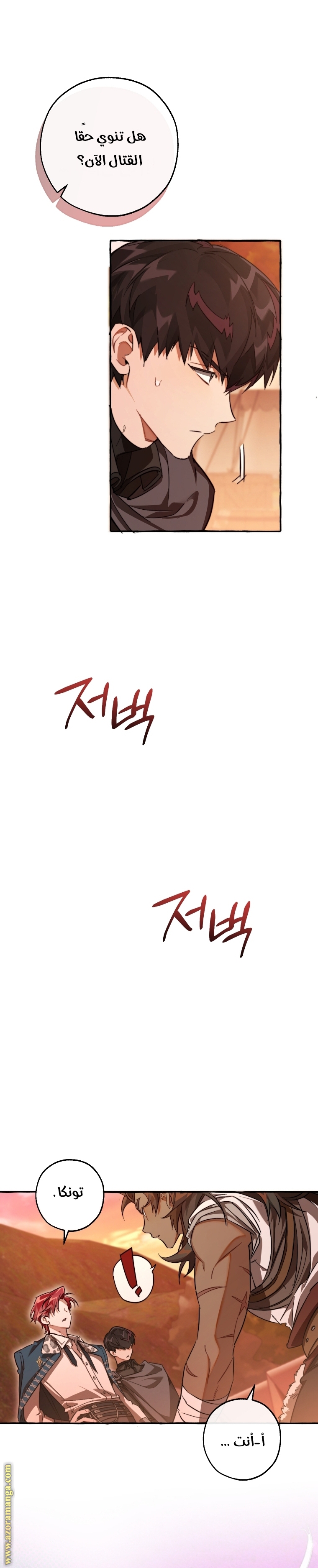 Read Trash of the Count's Family AR Manga Online