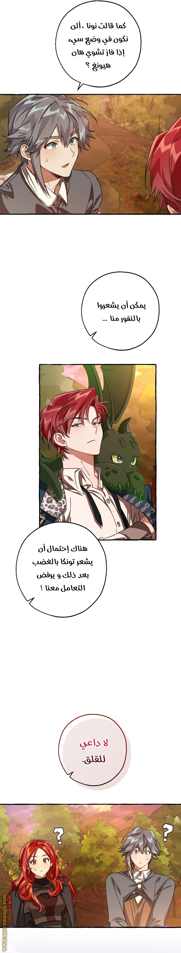 Read Trash of the Count's Family AR Manga Online