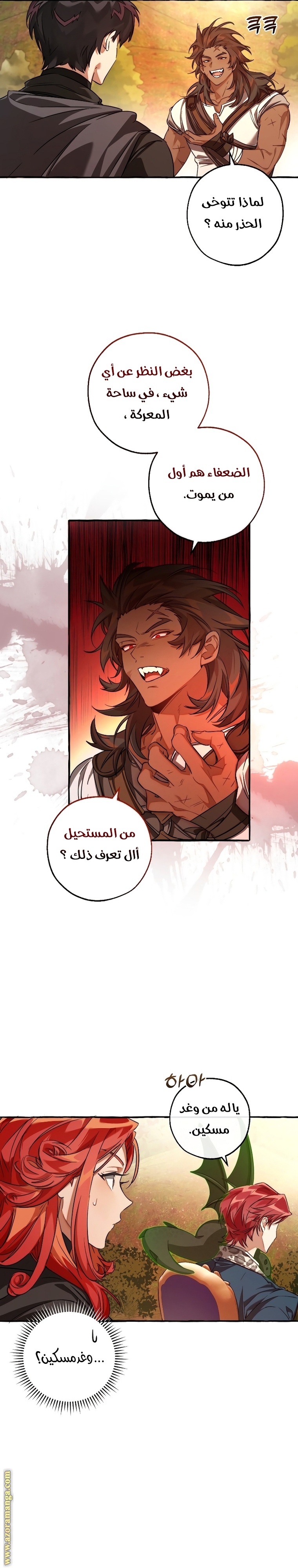 Read Trash of the Count's Family AR Manga Online