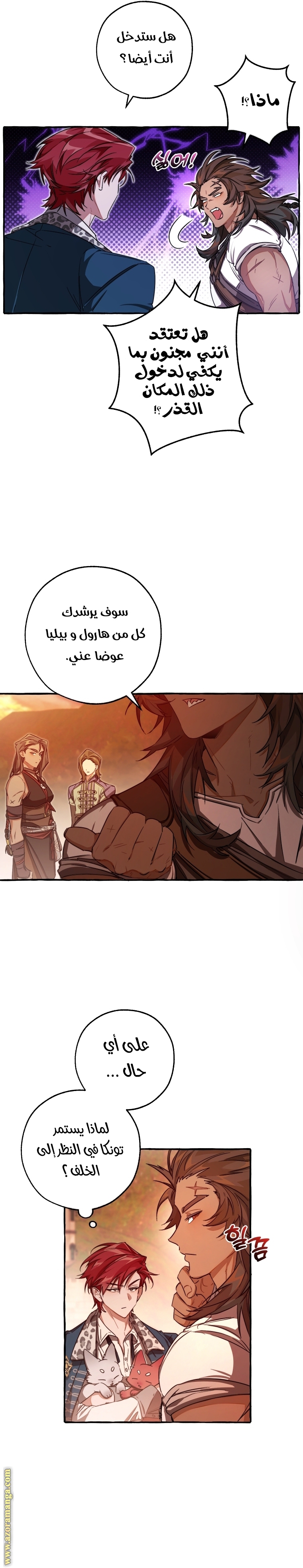 Read Trash of the Count's Family AR Manga Online