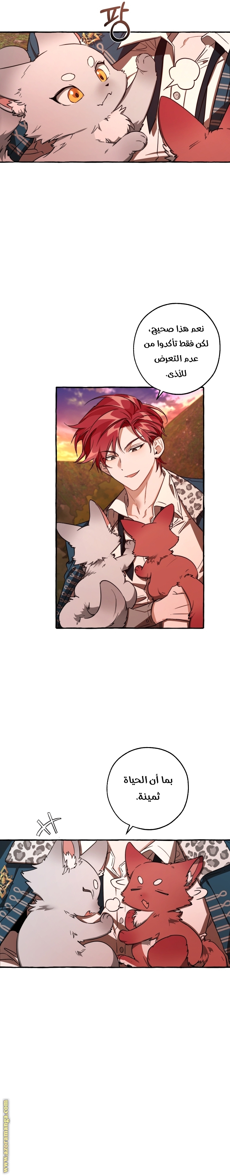 Read Trash of the Count's Family AR Manga Online