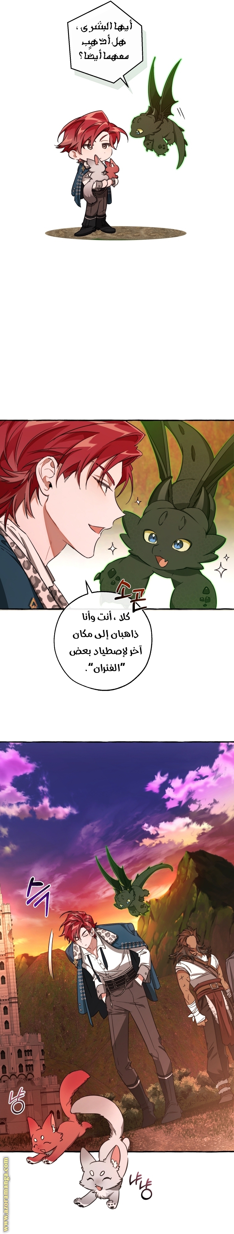 Read Trash of the Count's Family AR Manga Online