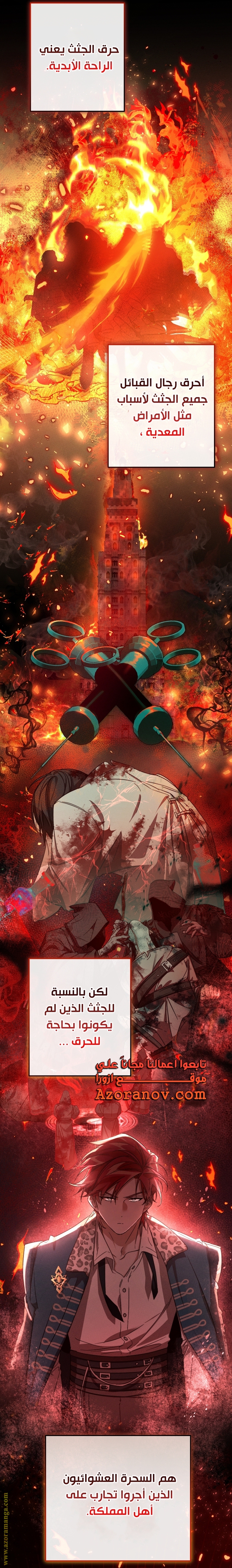 Read Trash of the Count's Family AR Manga Online