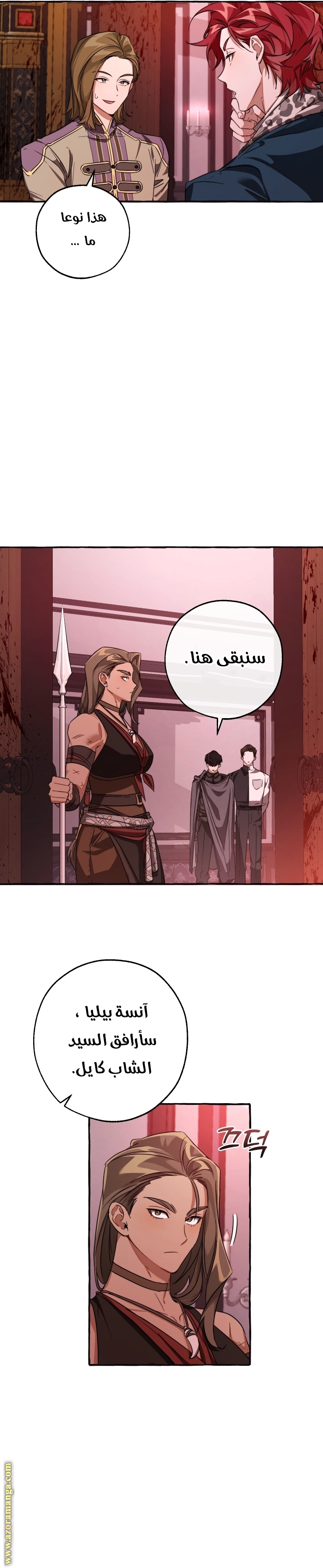 Read Trash of the Count's Family AR Manga Online