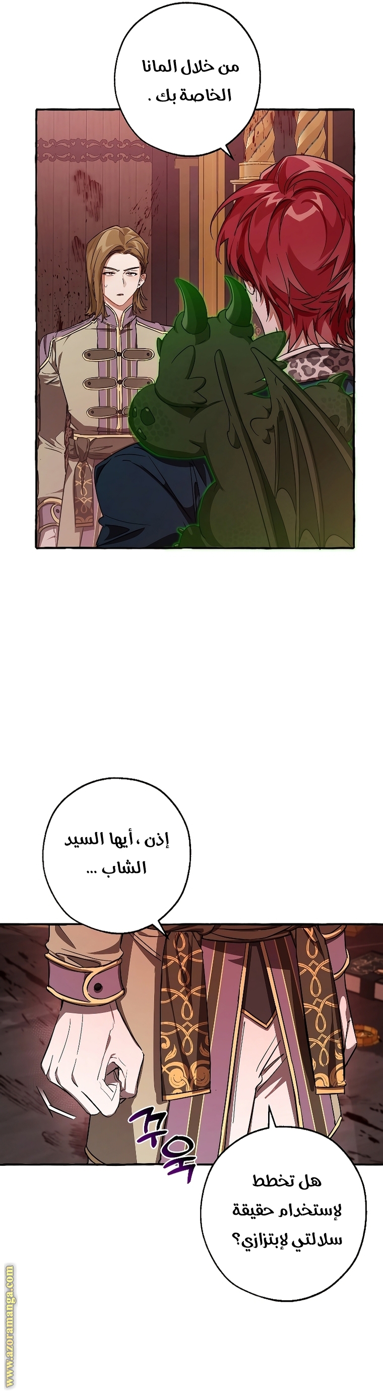 Read Trash of the Count's Family AR Manga Online