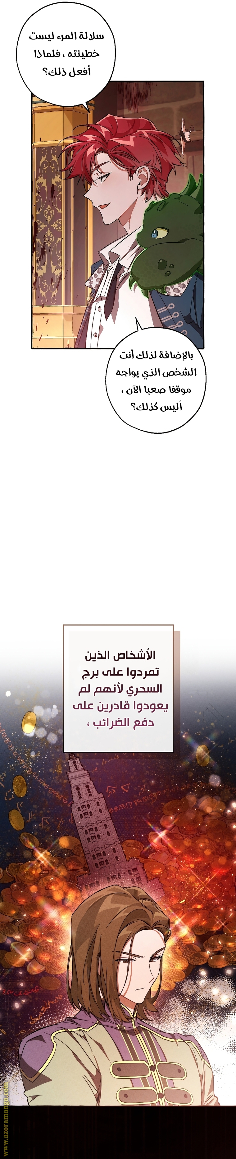 Read Trash of the Count's Family AR Manga Online