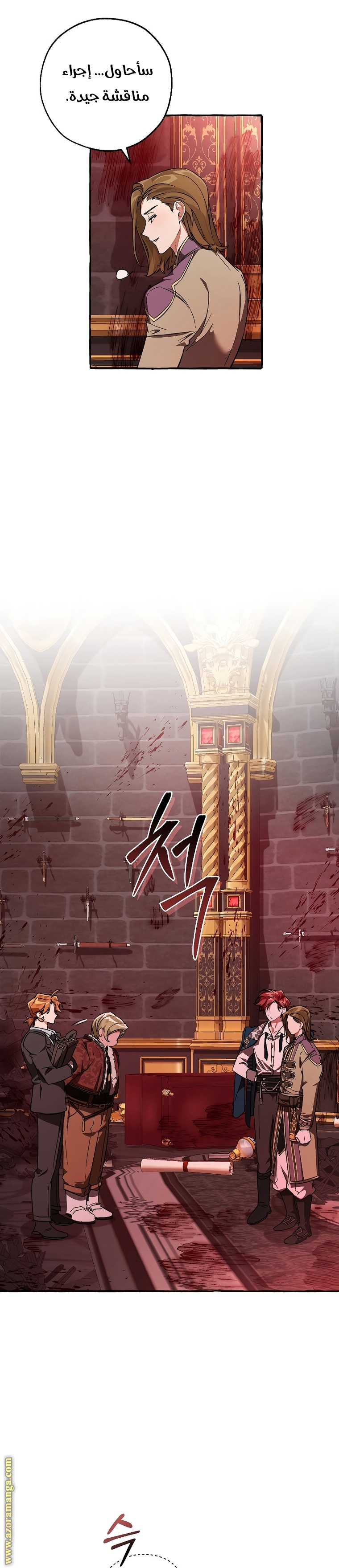 Read Trash of the Count's Family AR Manga Online