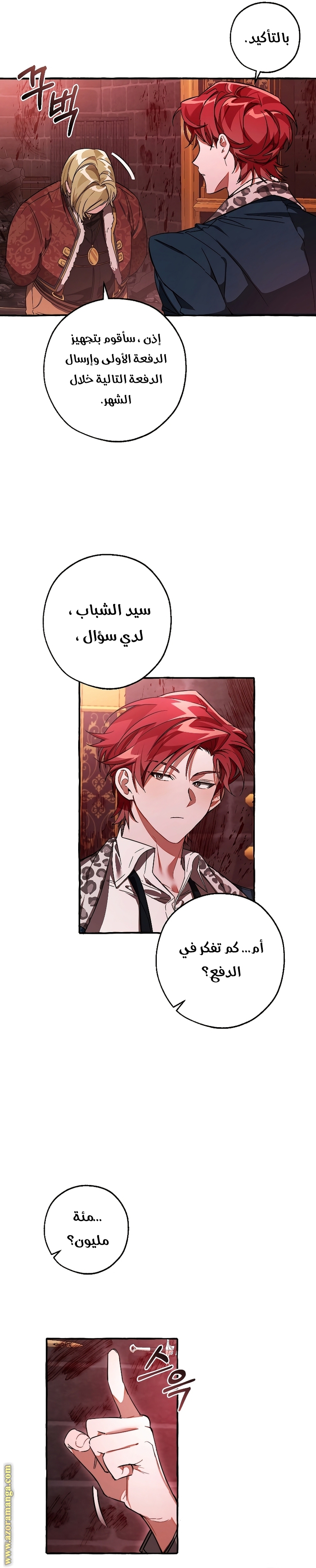 Read Trash of the Count's Family AR Manga Online