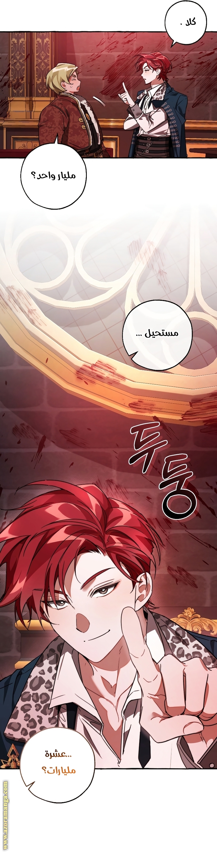 Read Trash of the Count's Family AR Manga Online