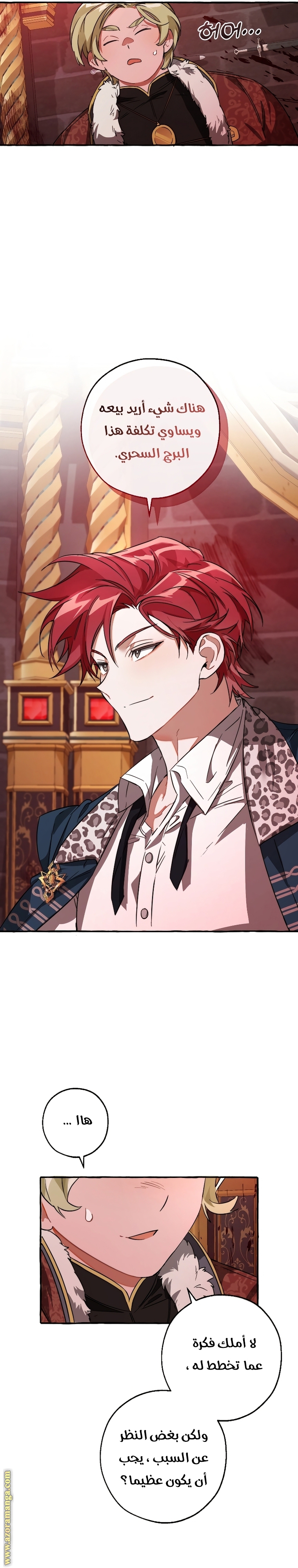 Read Trash of the Count's Family AR Manga Online